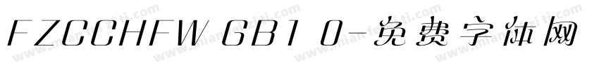 FZCCHFW GB1 0字体转换